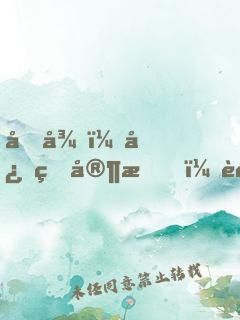向往：忠烈家族，被女兒曝光了！